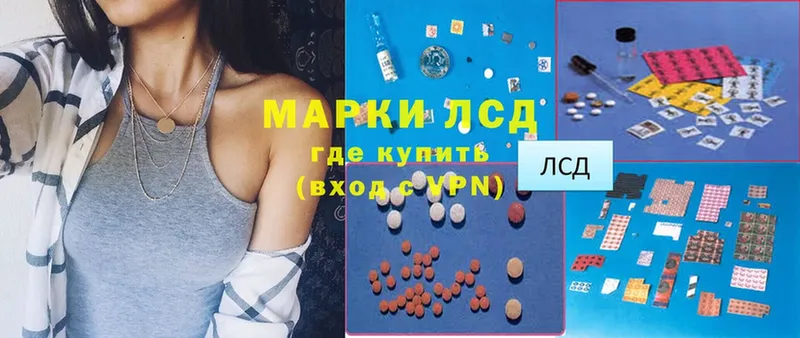 Лсд 25 экстази кислота  Гулькевичи 